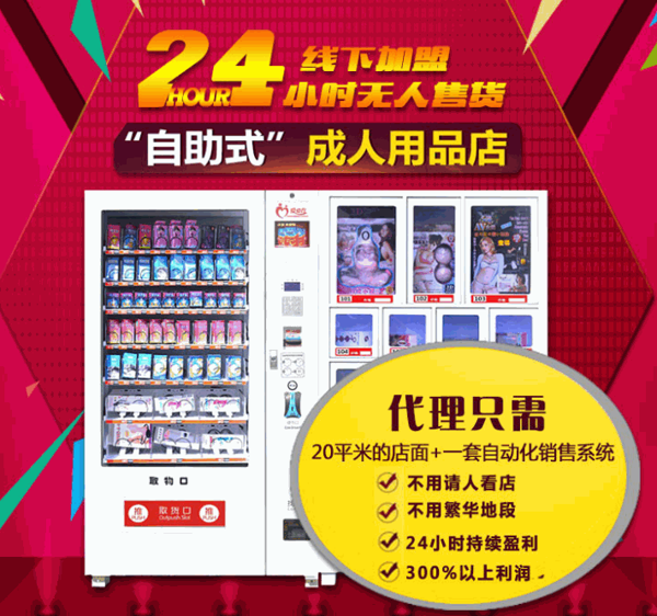 愛愛谷成人用品