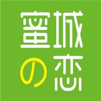 蜜城之戀奶茶加盟
