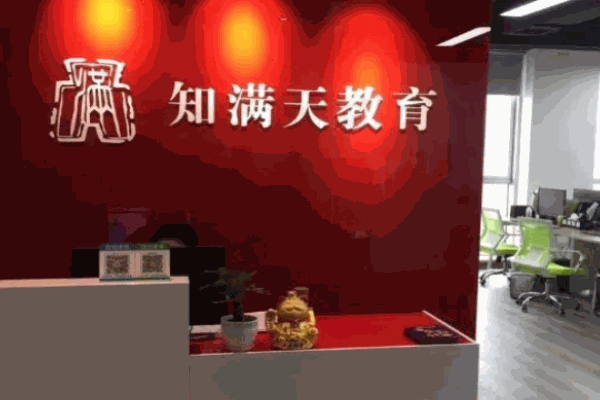 知滿天教育