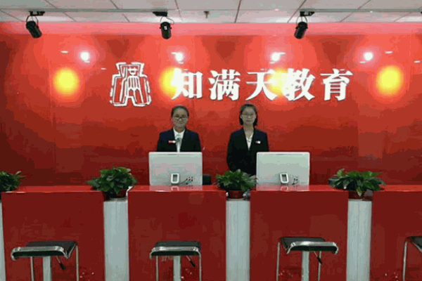 知滿天教育