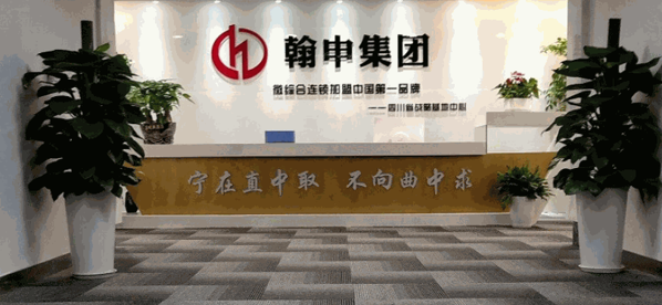 翰申微金融