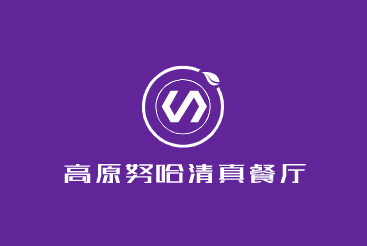 高原努哈清真餐廳加盟