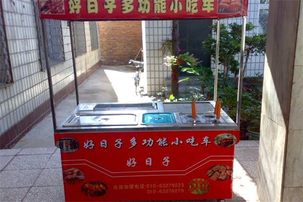 好日子多功能小吃車加盟