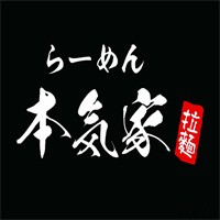 本気家拉面加盟