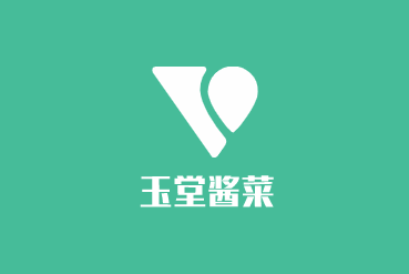 玉堂醬菜加盟