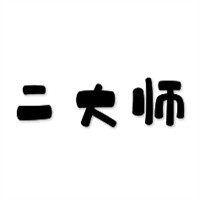 二大師骨湯冒菜加盟