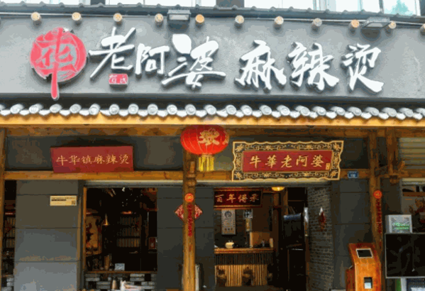 串串愛麻辣燙