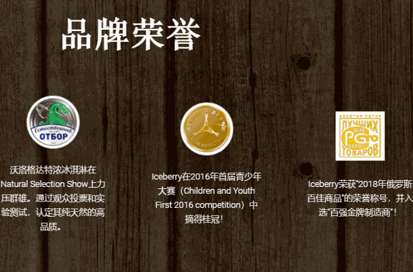 格林奧冰淇淋