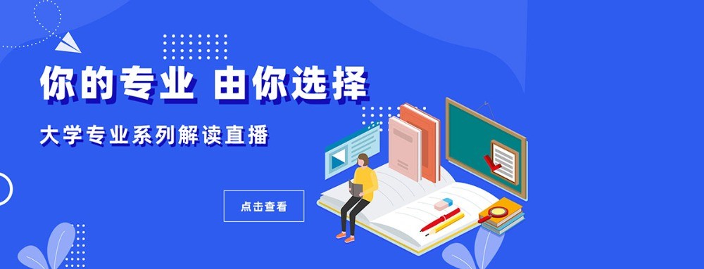掌上高考