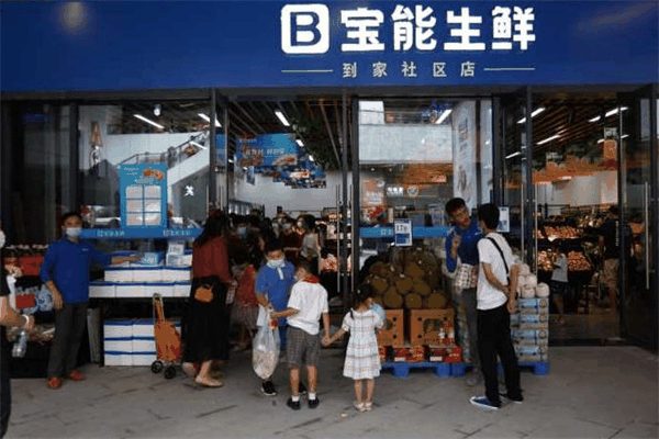 寶能生鮮