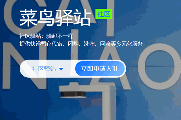 熊貓快遞
