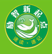 勵智新起點(diǎn)速讀速記加盟