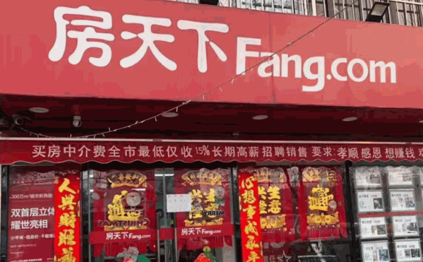 房天下
