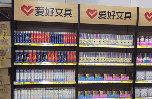 愛(ài)好文具