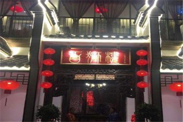 百獅樓土家菜館加盟