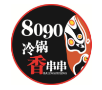 8090砂鍋香串串