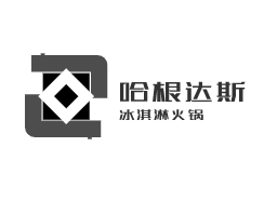 哈根達(dá)斯冰淇淋火鍋加盟