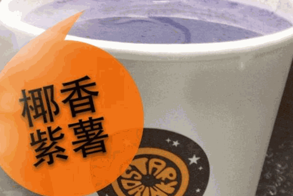 星飲奶茶