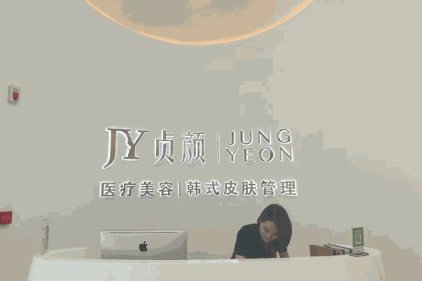 京顏?lái)n式皮膚管理