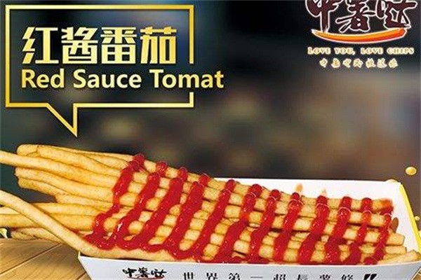 中薯噠薯條加盟