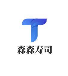 森森壽司加盟