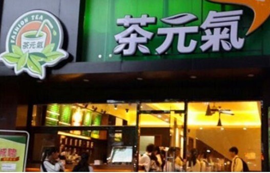 茶元氣奶茶加盟
