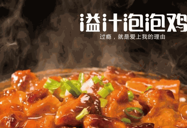 抖米泡泡雞
