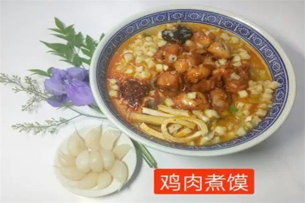 老碗煮饃加盟