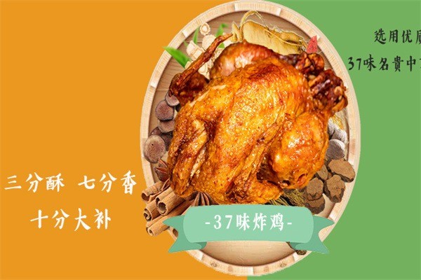 貢食代炸雞加盟