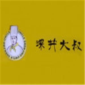 深井大叔港式燒臘加盟