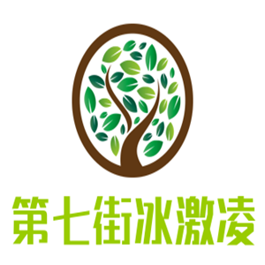 第七街冰激凌加盟