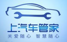 上汽車管家加盟