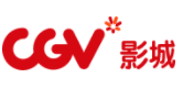 CGV希界維國際影城