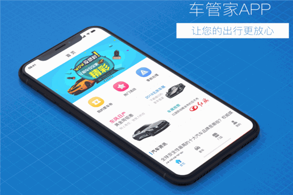 上汽車管家加盟