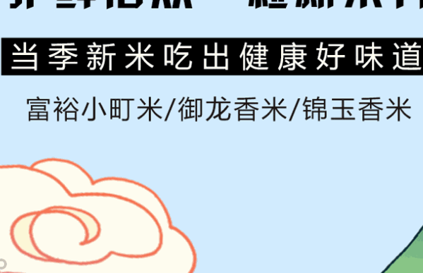老鼠愛大米