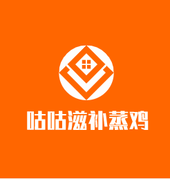 咕咕滋補(bǔ)蒸雞