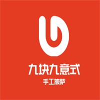 九塊九意式手工披薩