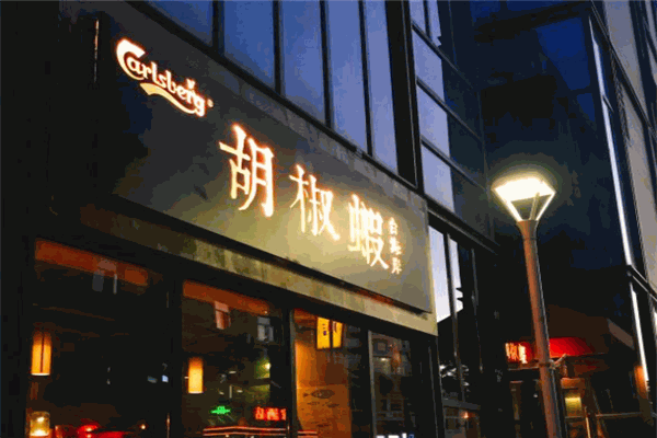 臺(tái)海岸胡椒蝦