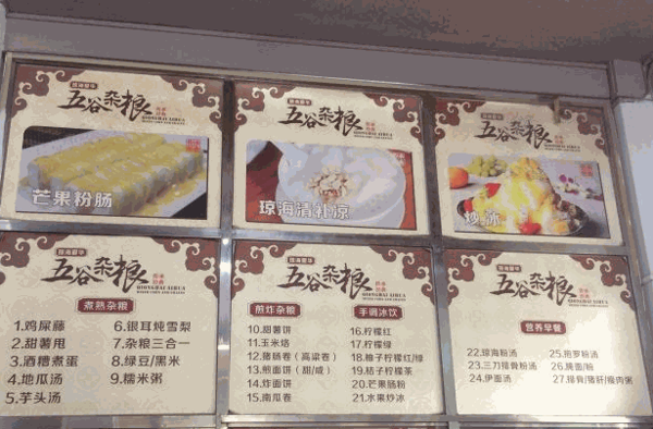 康達九洲五谷雜糧養(yǎng)生食品