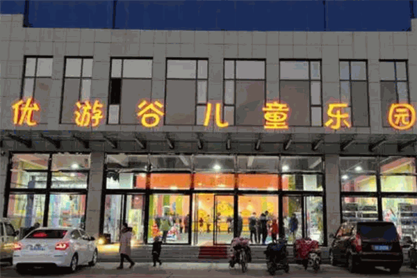 優(yōu)游谷兒童樂園加盟