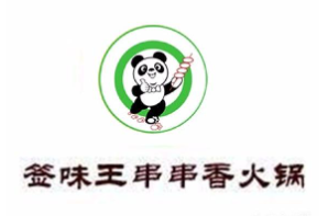 簽味王串串香火鍋