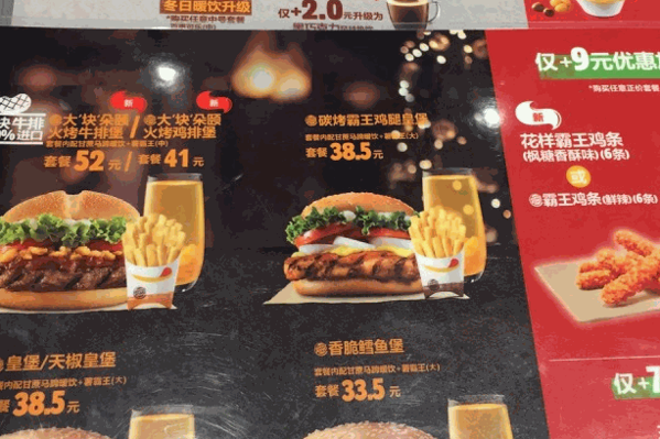BURGER KING 漢堡王