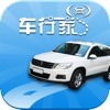 車行家二手車交易app