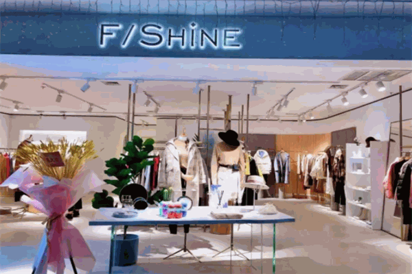 F·SHINE方示女裝加盟