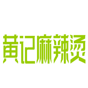 黃記麻辣燙加盟