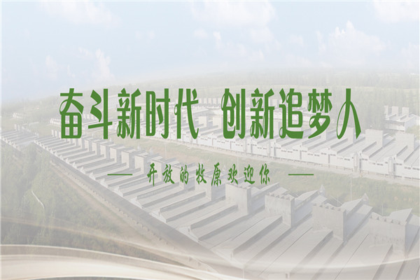 牧原食品加盟