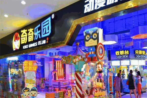 奇奇樂園加盟