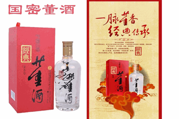 貴州董酒代理