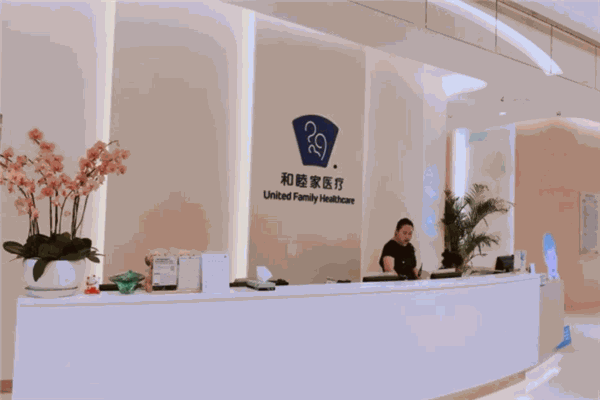 和睦家醫(yī)療加盟