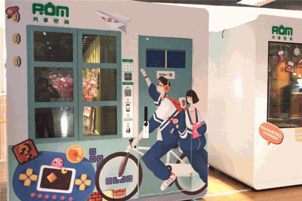 ROM共享空間加盟